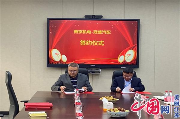 点击图片翻到下一页>> 米兰官方网页版正式启动“南京机电-冠盛汽配教师企业实践流动站”进站计划